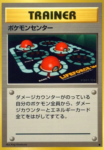 Pokémon Center 「EXPANSION_PACK No. 083」「JP」